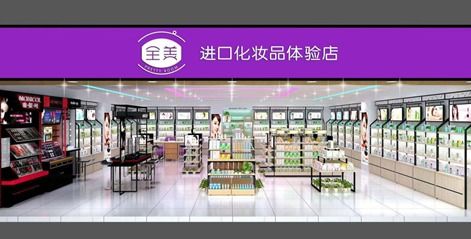 如何與化妝品廠家合作 全美化妝品助力你的美麗事業(yè)